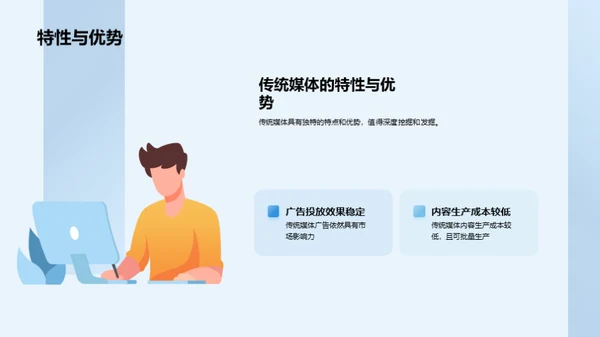 媒体变革与创新