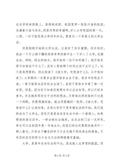 我的学习主题感悟 (4).docx