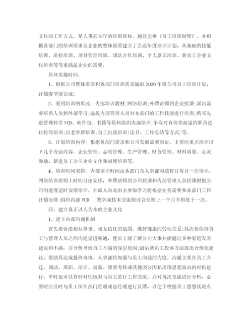 精编之公司行政部的个人工作计划范文.docx