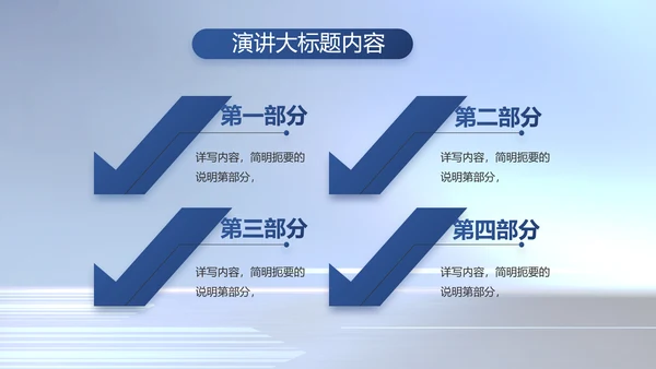 蓝色大气公安警察工作汇报动态PPT