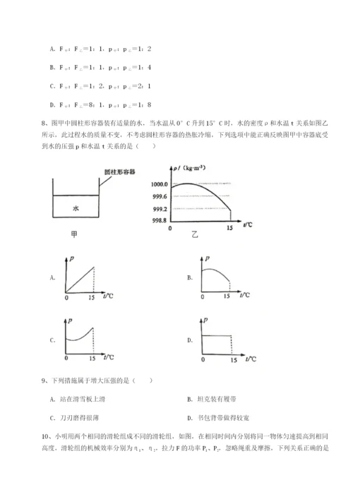 专题对点练习四川遂宁二中物理八年级下册期末考试专题攻克A卷（解析版）.docx