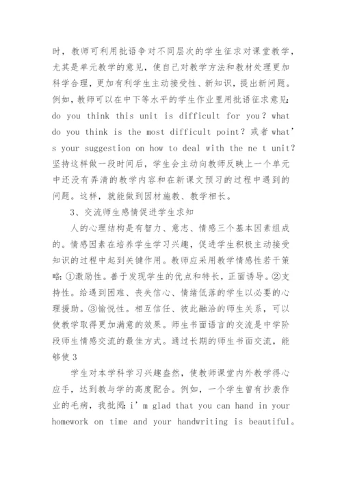 英语老师教学经验总结.docx