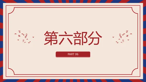 红色怀旧劳动节节日PPT模板