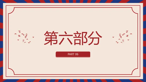 红色怀旧劳动节节日PPT模板