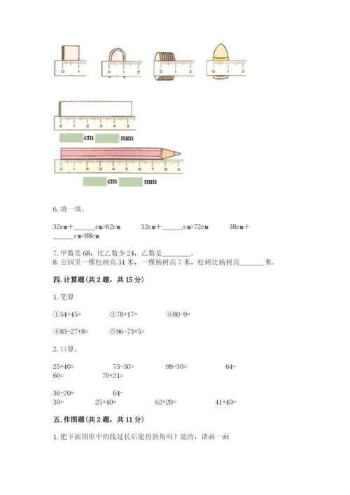人教版二年级上册数学 期中测试卷（夺冠系列）.docx
