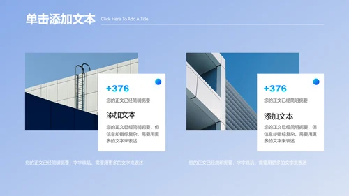 蓝色简约风旅游通用PPT演示模板