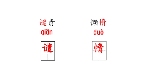 5《搭石》  课件