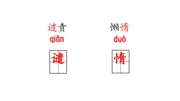 5《搭石》  课件