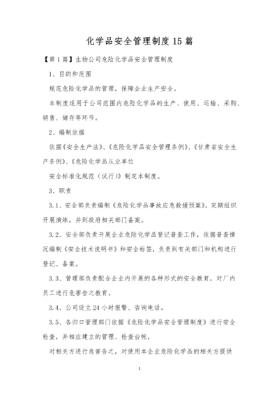 化学品安全管理制度15篇.docx