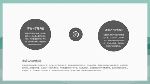 小清新中国风泊船瓜洲语文古诗词教学PPT模板