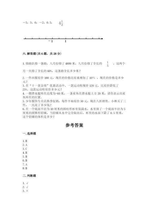 六年级下册数学期末测试卷带答案（考试直接用）.docx