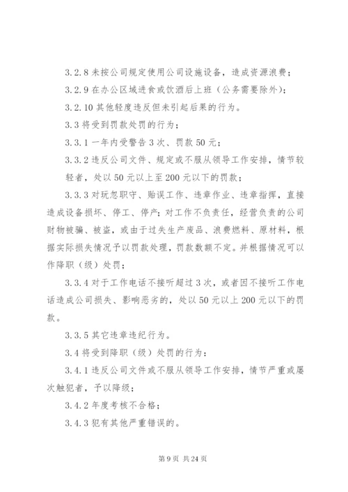 机关工作纪律管理细则.docx