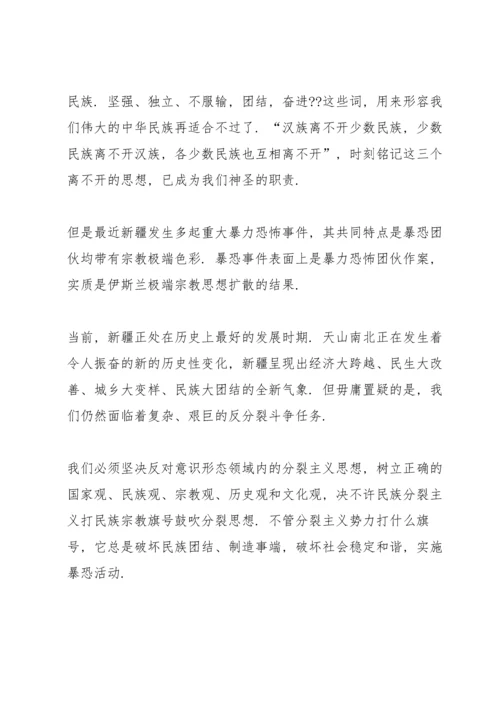 关于返乡大学生发声亮剑表态发言稿.docx