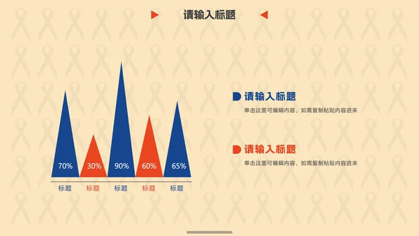 蓝橙商务现代创意年终总结PPT模板