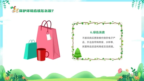 绿色清新插画卡通儿童幼儿园6月5日世界环境日宣传主题班会PP