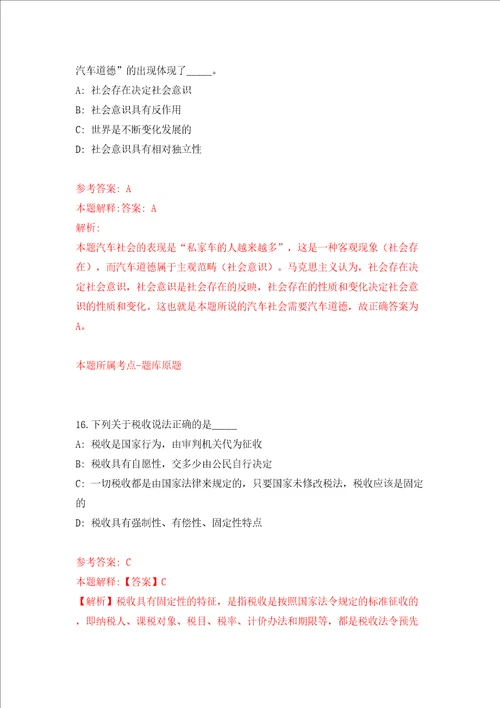 2022年广西来宾市人才服务管理办公室招考聘用同步测试模拟卷含答案第8期