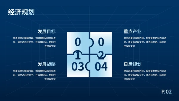 现代高级商务立体城市工作汇报PPT模板