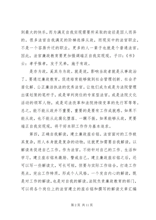 学习反腐倡廉心得体会范文3篇 (2).docx