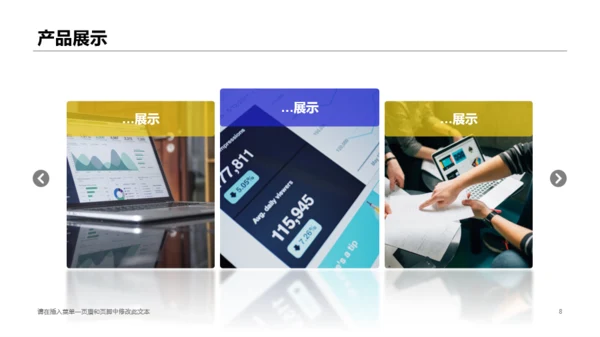 多色插画平台项目开发商业计划书PPT模板