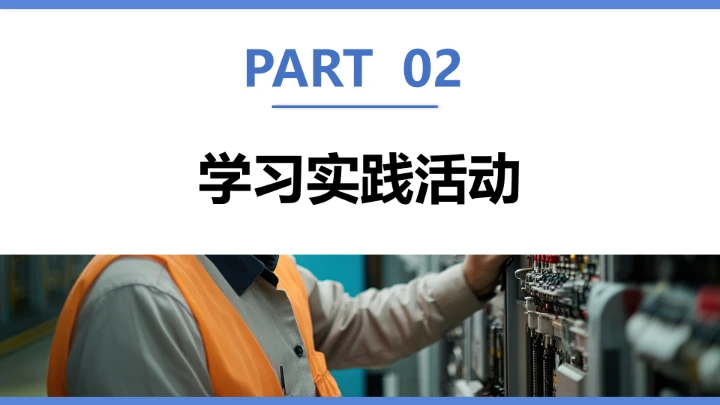 电气工程和自动化专业大学生求职个人能力综合展示职业生涯规划通用PPT模版
