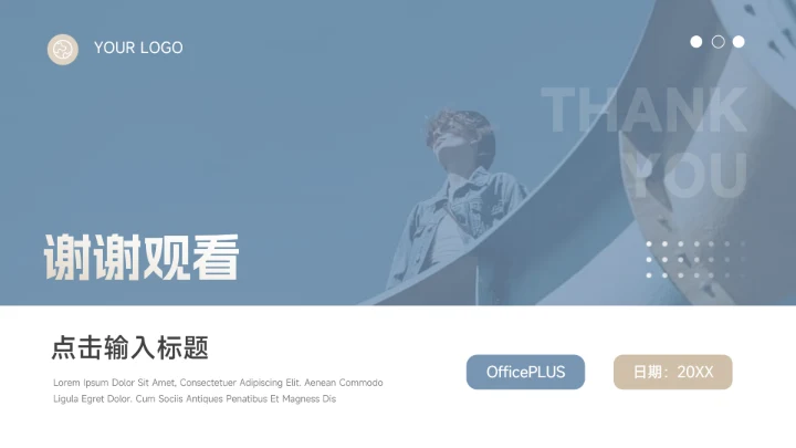 黄蓝简洁商务杂志风公司部门培训PPT模板