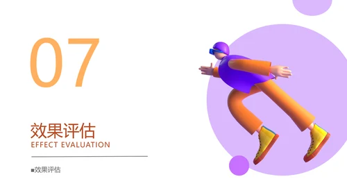 3D创意综艺宣传推广策划方案PPT模板