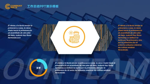 智能科技城市工作总结通用PPT演示模板