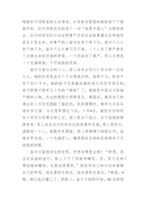高中传统文化议论文精编.docx