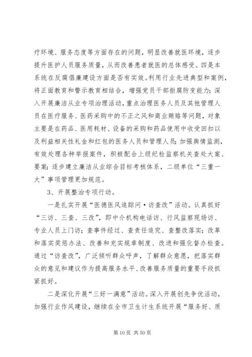 党的群众路线教育实践实施方案5篇.docx