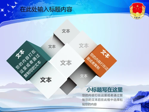 司法局动态PPT模板法律法规