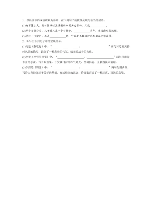 高二语文古诗词诵读早读材料.docx