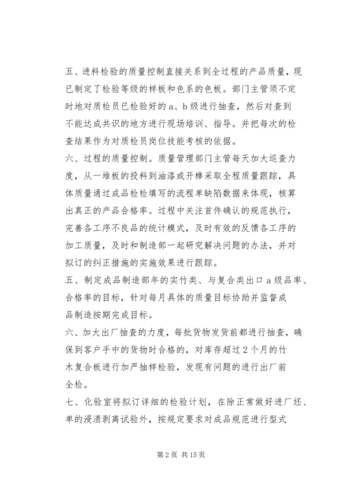 质量兴企工作实施方案_1.docx