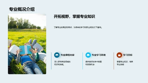 大学课程全方位解析