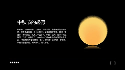 金色简约中秋节鎏金月影PPT模板