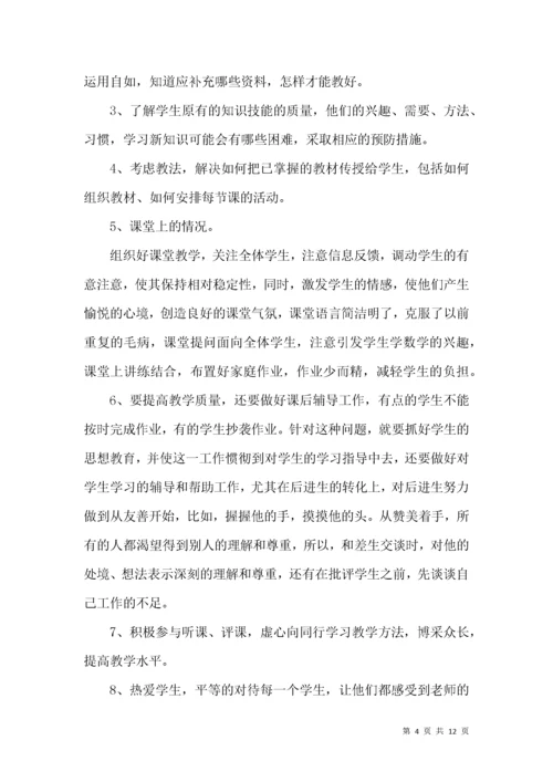 党员教师民主评议个人总结.docx