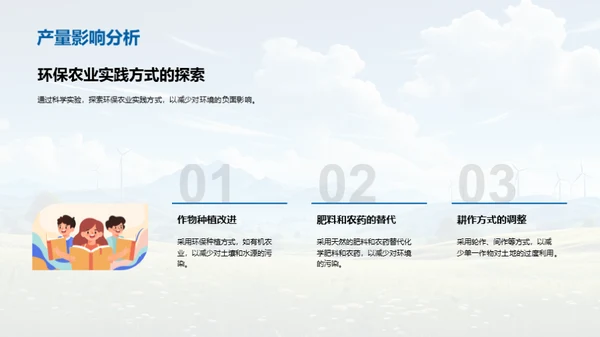 走向绿色农业