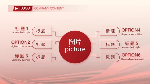 红色签约仪式启动大会战略合作策划PPT模板