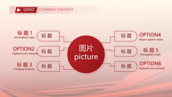 红色签约仪式启动大会战略合作策划PPT模板