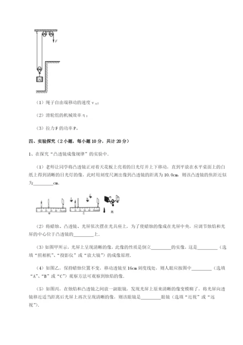 江西上饶市第二中学物理八年级下册期末考试专题训练试卷（含答案详解）.docx