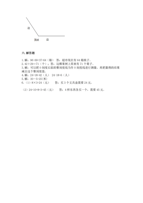 人教版数学二年级上册期末测试卷带答案（综合题）.docx