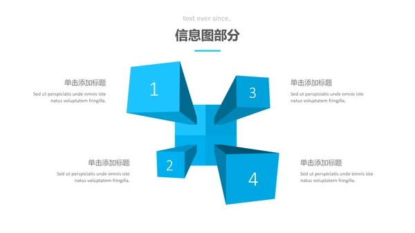 蓝色简洁创意版式公司简介商务PPT模板