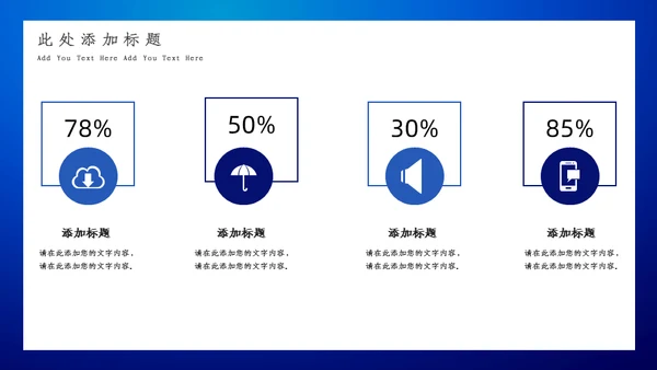 简约科技互联网大数据工作汇报通用PPT模板