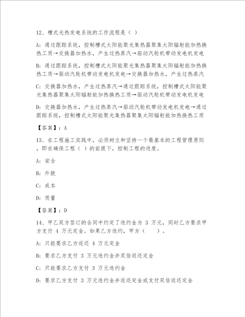 内部一级建筑师大全精品有一套