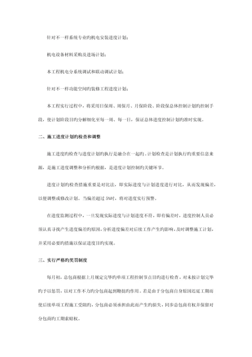 工期保证措施及管理制度.docx