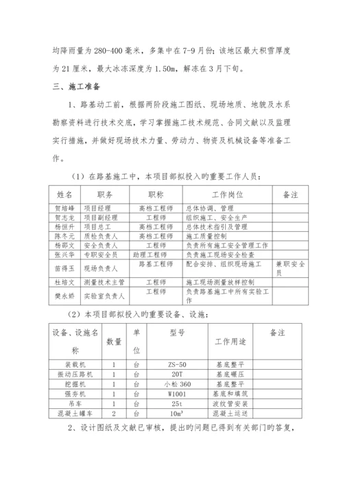 波纹管综合施工专题方案已批.docx