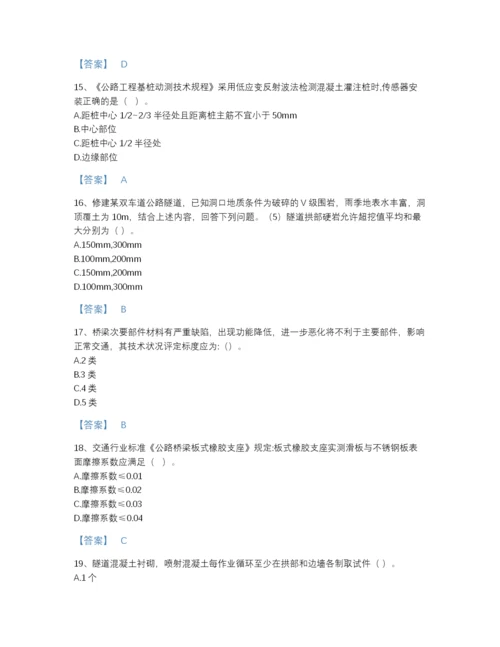 2022年四川省试验检测师之桥梁隧道工程高分题库精品加答案.docx