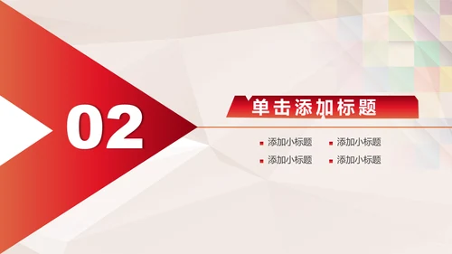 关爱儿童献爱心公益宣传通用PPT模板