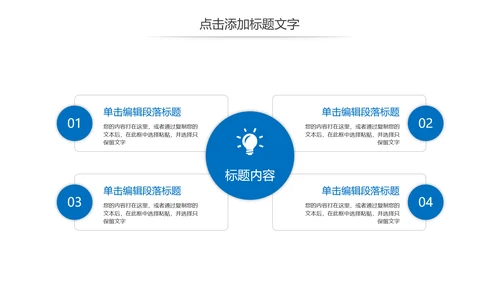 简约商务客服培训线上客服培训计划PPT模板
