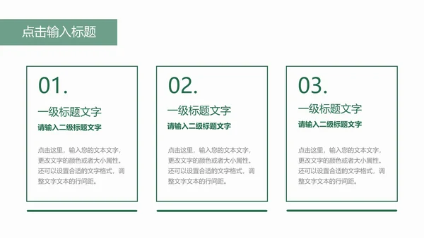 植物年终总结模版PPT模板