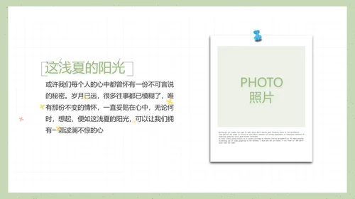 致青春毕业季大学毕业纪念册电子相册动态PPT